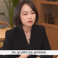 우연히 아내의 테블릿을 보고 큰충격을 받은 남편