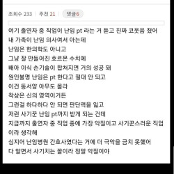 직업으로 논란 중인 나는솔로 출연자