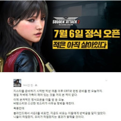 이번주 주말 게임업계가 긴장해야 하는 이유