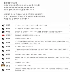 ㅇㅍ녀한테 선물준비한 할배