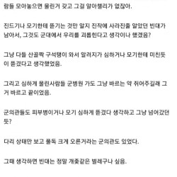 군대에서 행보관이 진짜 재대로 빡치면 일어나는 일