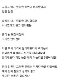 팀에 진짜 예쁜 여자 후배 때문에 싱숭생숭 한 팀장님