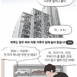 요즘 3040에 급증 하는 이혼 사유.jpg