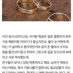 결혼반지보고 파혼하라는 친구들..pann