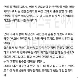 웨딩 앞두고 파혼 당했다는 여시 언냐