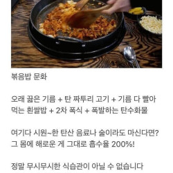 사실 친환경적인 한국의 식습관