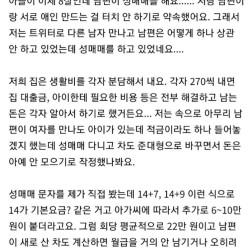 남편 ㅅㅁㅁ가 고민인 대전 맘카페회원.....JPG