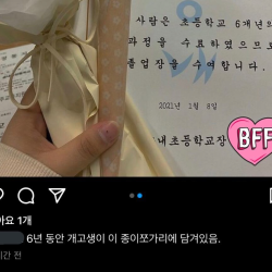 6년간 개고생 결과 학위 취득