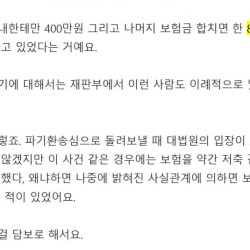 만삭 보험금 100억 충격적인 근황 ㅎㄷㄷ JPG