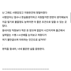 면접관 : 겨우 9급이고 워라벨 나쁜데 할수있어요??