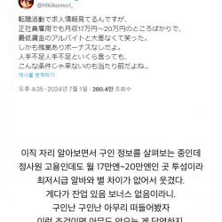 현재 ㅈ됐다는 일본 구인난 숨겨진 진실 ㄷㄷㄷ