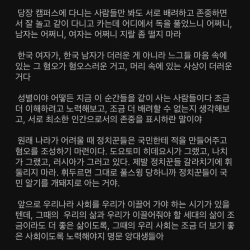 페미까이면 현생드립 치는게 은근 역겨운 이유