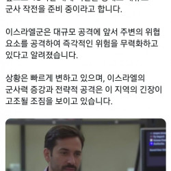 [속보] 이스라엘군 48시간내에 대규모 공격.news