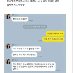 몇년전에 과외해준 학생에게 연락옴