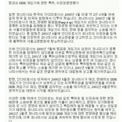 코나미의 특허로 국내 아케이드 시장의 몰락 .JPG