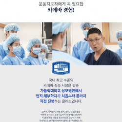 어느 대학병원 시신기증 근황