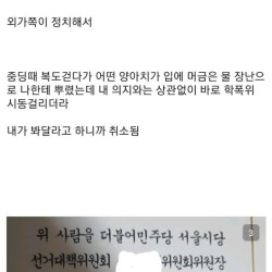 일진들이 찐따를 건들지 못했던 이유