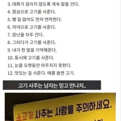 남자가 여자를 좋아할 때 하는 행동 12