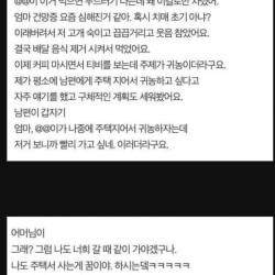 남편이 너무 눈치가 없어요