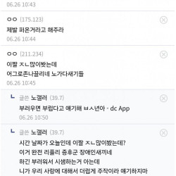 업소녀와 사랑에 빠진 노가다 결말