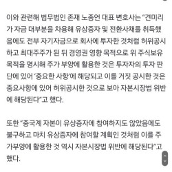 이승기 장인 주가조작 ‘유죄’···판결문 뜯어보니 견미리도 ‘연루’