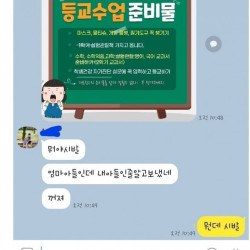 아들한테 카톡 잘못한 누나