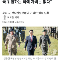 국방부 장관, 대한민국 위협하는 적에 자비는 없다...파이트 투나잇