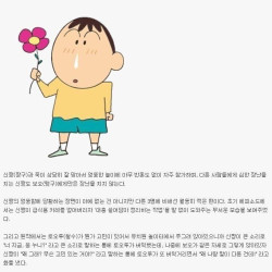 의외의외 짱구가 장난 안치는 인물