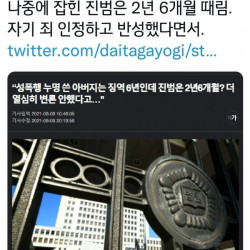 징역 2년 6개월 레전드