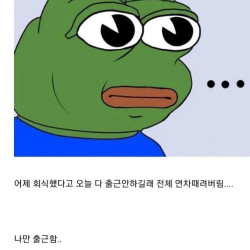 울 회사 ㅈ소인데 진짜 개 편함