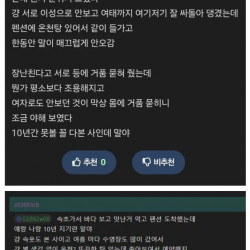 10년지기 여사친이랑 목욕 후기