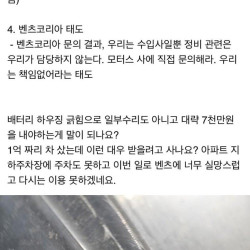 벤츠 전기차 배터리 교체비용 7천만원ㄷㄷ