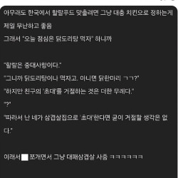 종교도 막지 못하는 그 음식