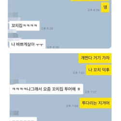 꼬치집 좋아하는 친구의 탈룰라