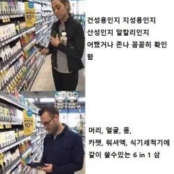 남자, 여자의 샴푸고를때 차이점