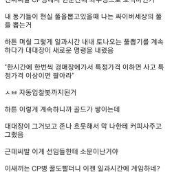 펌) 군시절 '와우병' 으로 근무한 썰