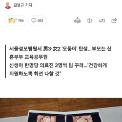 자연임신 다섯쌍둥이 탄생 '경사'…국내 처음, 세계적 드물어