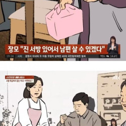 남편의 간을 빼앗으려다가 실패한 아내 ㅎㄷㄷㄷ