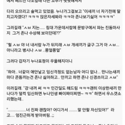 친누나랑 3년째 관계를 가지고 있다는 남동생