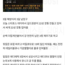 남친이 쓴 글 여시에 올린 여친 결말