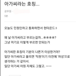 아가씨라는 호칭이 불편한 여자