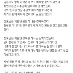 일본 여행갔다가 여자 사귄 썰