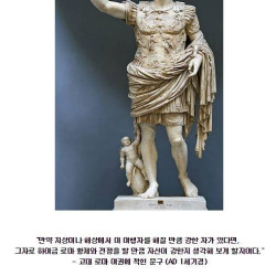 고대 로마제국 여권 첫 장에 쓰인 글귀