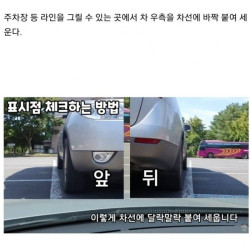 포스트잇으로 차폭 마스터.jpg