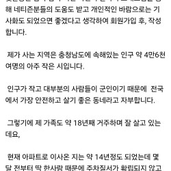 아파트 주차장 개인 사유화