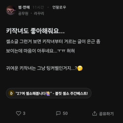 키작녀도 좋아해달라는 블라녀