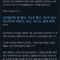 지뢰를 제대로 밟은 보보꼭보좌 ㅋㅋㅋㅋ