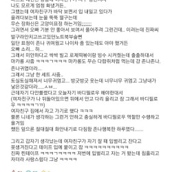 여친한테 쓰레기짓 한 중앙대생...