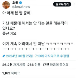 가난때문에 몸에 해로운 일을 한 경험