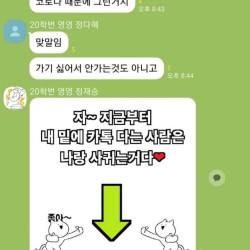 지금 부터 카톡하는사람 나랑 사귀는거다